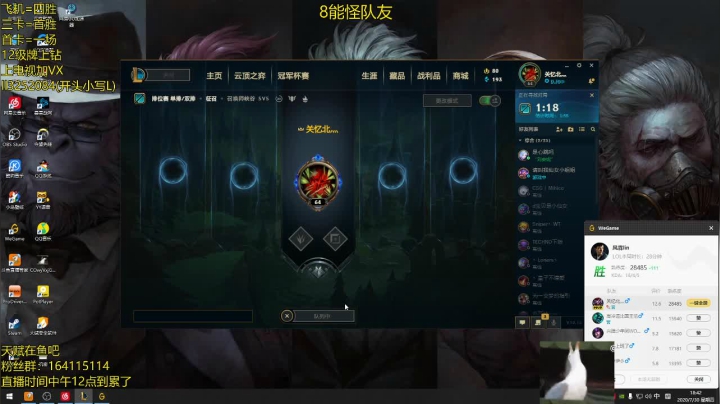 老风头只会玩萨科 2020-07-30 18点场