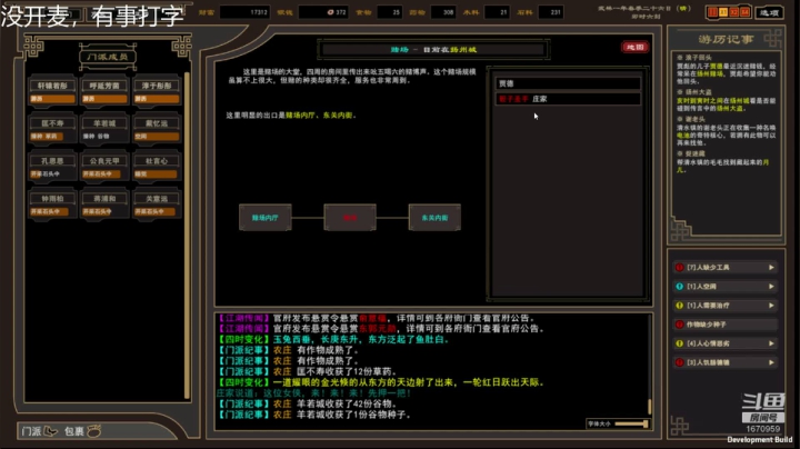江湖丶重庆的点个关注 2020-07-30 14点场