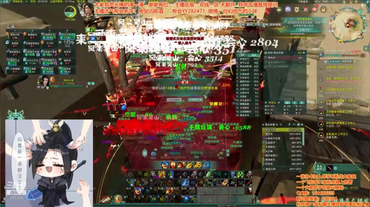 剑三有困难，咩子哥帮忙 2020-08-02 22点场