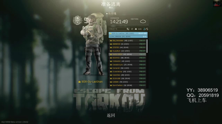老闪：游戏BUG太多了 2020-07-30 15点场