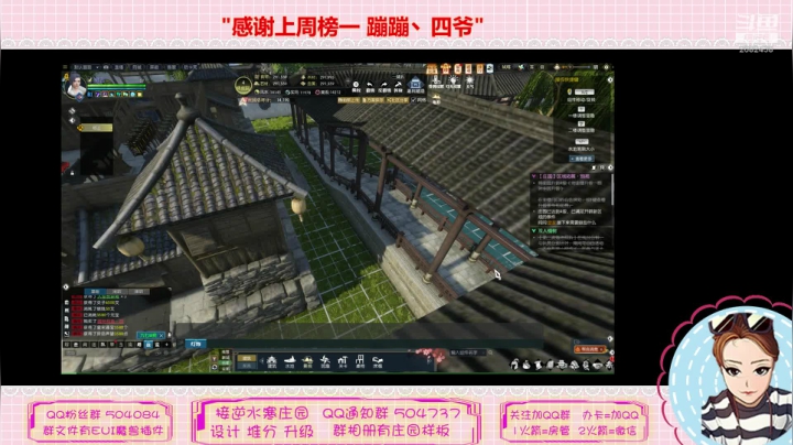 蹦蹦❤庄园定制 升级  属于自己的庄园 2020-08-02 01点场