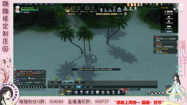 蹦蹦❤庄园定制/升级，现在做个主院 2020-08-01 15点场