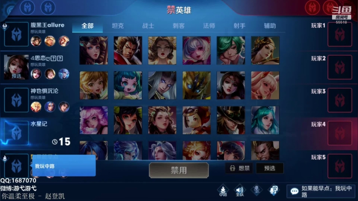 荣耀局排位 打打国服橘子表现 2020-08-03 15点场