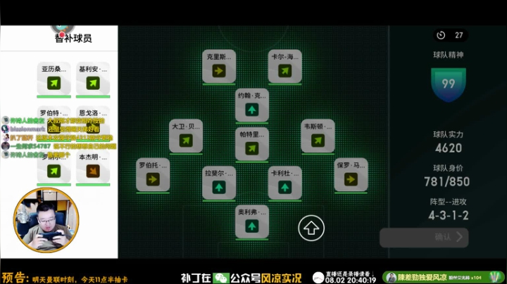【风凉】周年庆全记录！ 2020-08-02 20点场