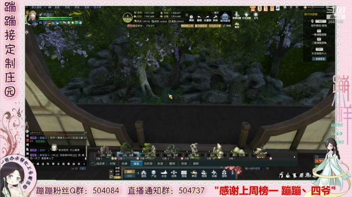 蹦蹦❤定制庄园。继续摆主院 2020-07-31 15点场