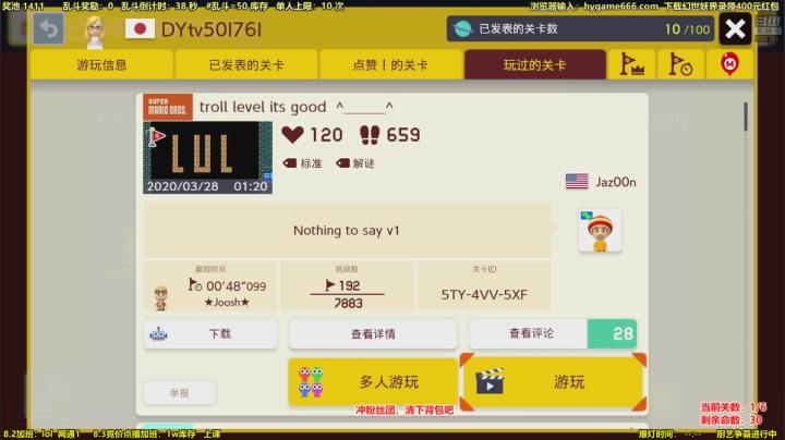 马里奥⭐️1.2倍亲密度，冲超粉！ 2020-08-02 22点场