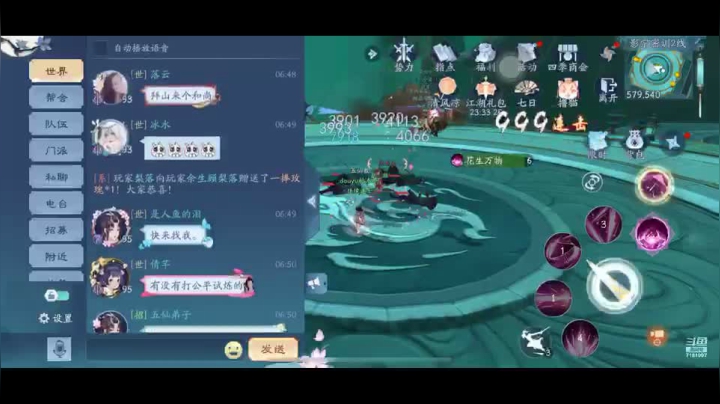 新笑傲江湖 冲一冲 2020-08-02 06点场