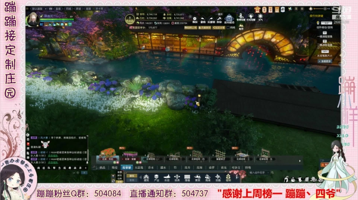 蹦蹦❤定制庄园 继续做主院 2020-07-30 17点场