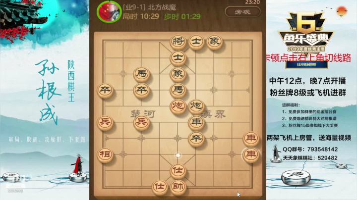 零到业九速成班！！！ 2020-08-02 22点场