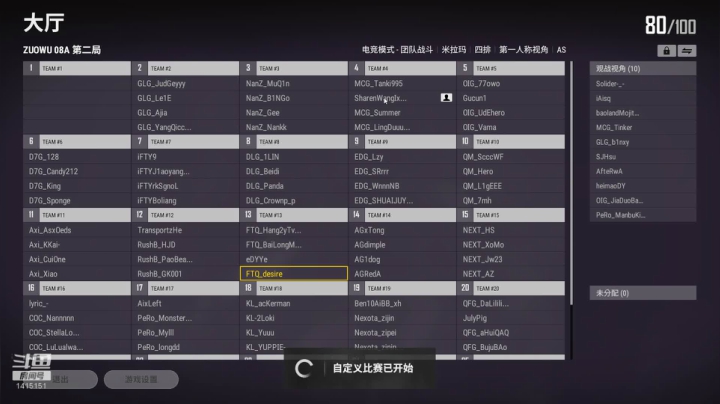 哥谭老鼠人 2020-08-03 18点场