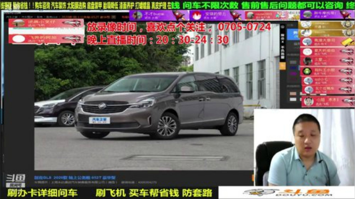 sxd小树发布了一个斗鱼视频2020-08-03
