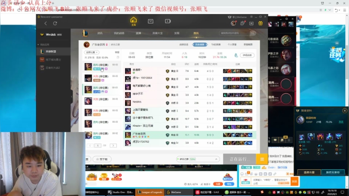 看张顺飞的第12天 2020-08-03 16点场