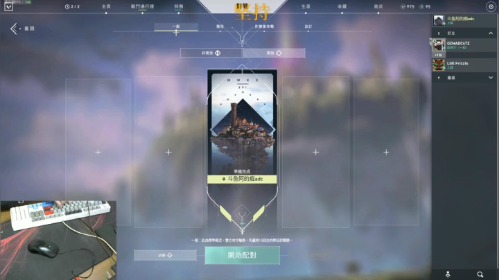 励志做个猛男阿的痴adc 2020-08-02 17点场