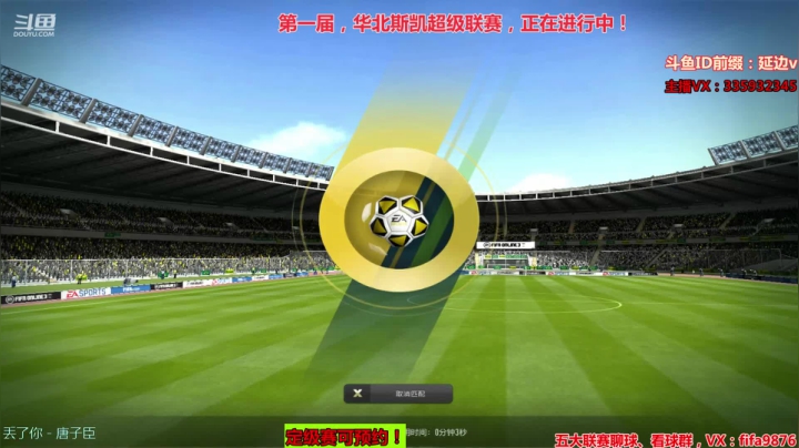 水友赛进行中！ 2020-08-01 15点场