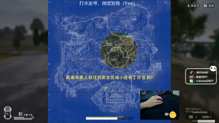 宇宙第一，单人四排 2020-08-02 22点场