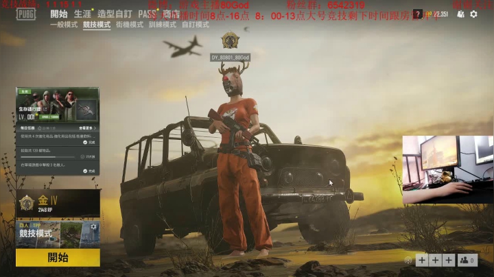 Kakao第一枪王竞技模式开冲！ 2020-08-03 10点场