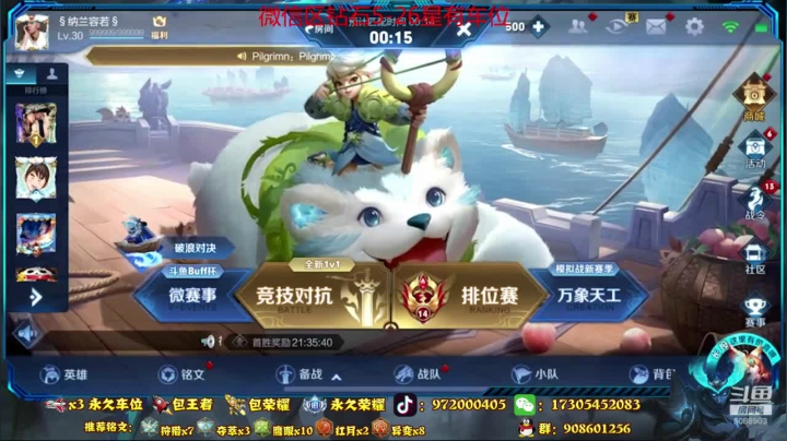 15个赛季国服第一宫本带粉99胜率快上车 2020-08-03 18点场