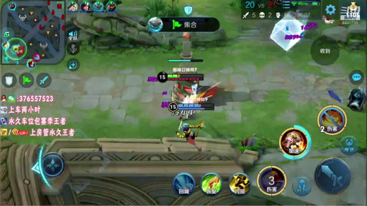 冲巅峰塞2000分 2020-08-03 19点场