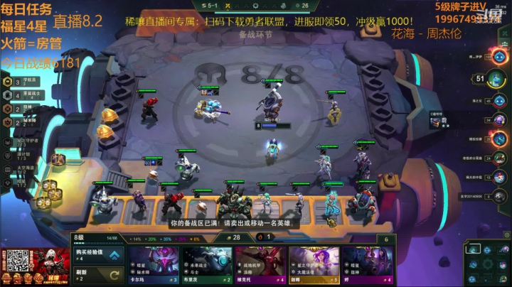 【双帽子3星船长】 2020-08-02 22点场