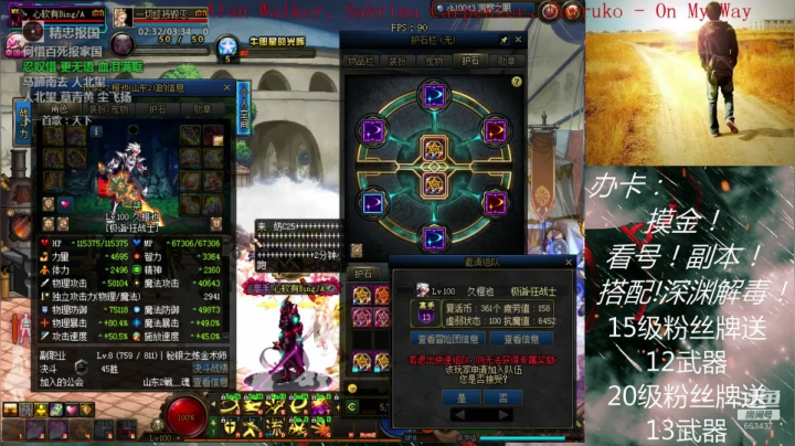 帮看号！上等级！下副本！强化增幅龙袍！ 2020-08-02 22点场