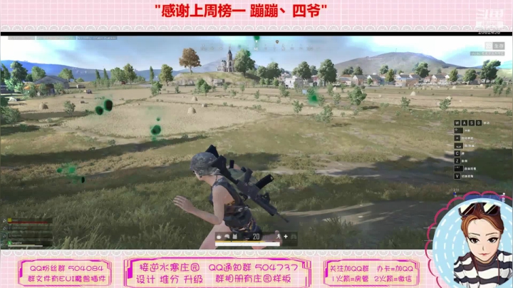 蹦蹦❤定制庄园视频轮播中，每天15点直播 2020-08-01 02点场