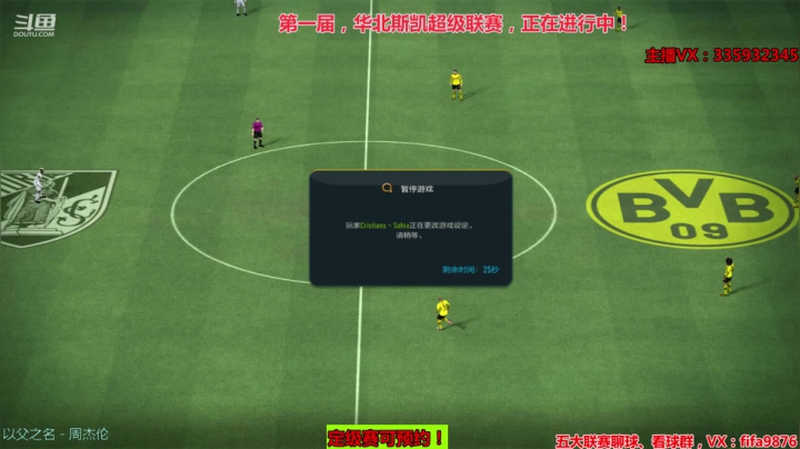水友赛进行中！ 2020-08-01 21点场