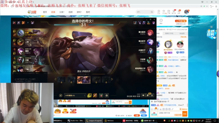 看张顺飞的第12天 2020-08-03 12点场