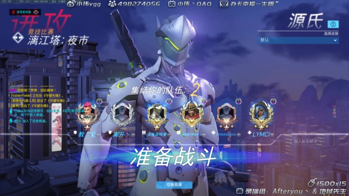 小伟：只玩源氏冲冲冲！！ 2020-08-03 00点场