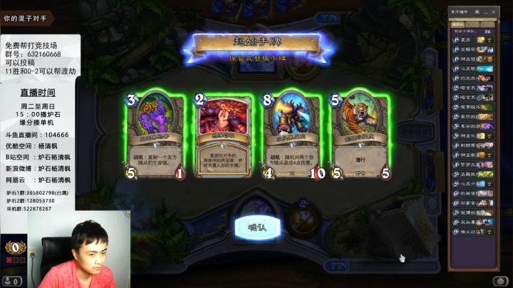 一个月30多个12胜的主播 现场吹牛！ 2020-08-02 23点场