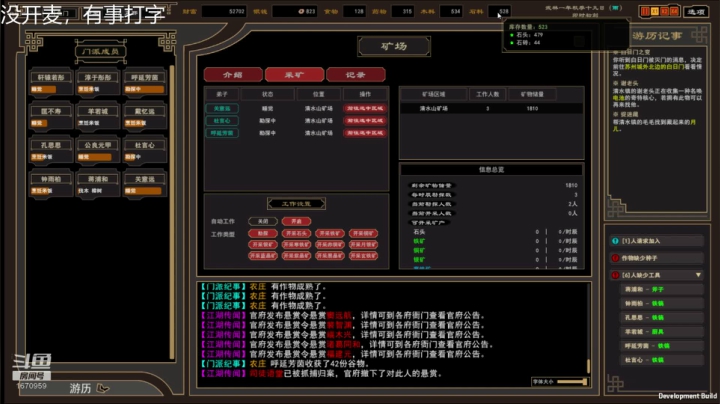 江湖丶重庆的点个关注 2020-07-31 16点场