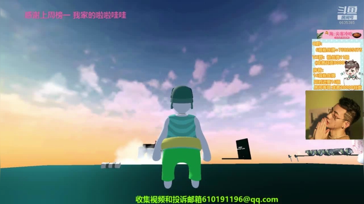 天天开心！ 6635385 2020-08-03 20点场