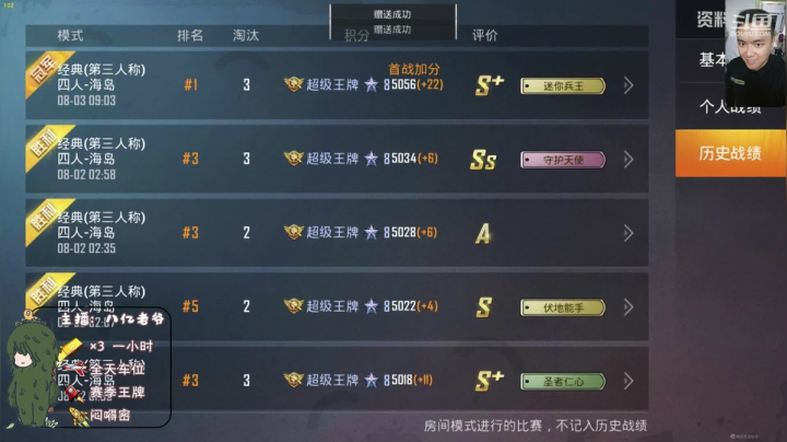 运营鬼才！ 2020-08-03 08点场