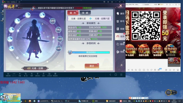 东北大鹌鹑 鸿鹄焉知鹌鹑之痔 2020-08-02 21点场