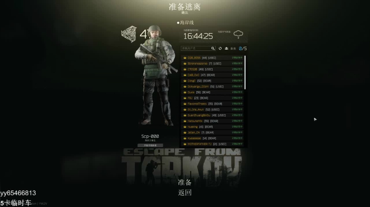 带过任务，萌新不懂就问 2020-08-01 14点场