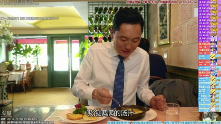 根本阿呆发布了一个斗鱼视频2020-08-03