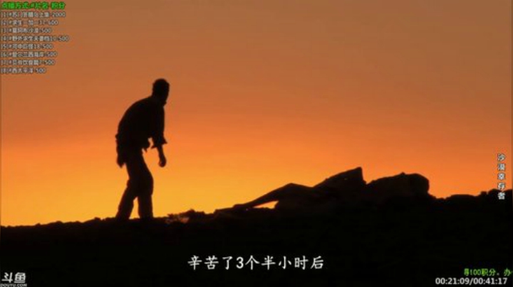 户外遛狗王飞哥发布了一个斗鱼视频2020-08-03