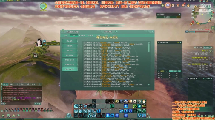 剑三有困难，咩子哥帮忙 2020-08-02 14点场