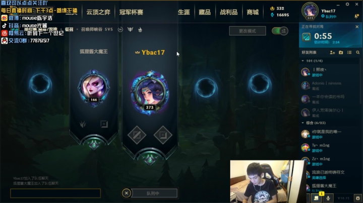 光酱：认认真真上分 2020-08-03 17点场