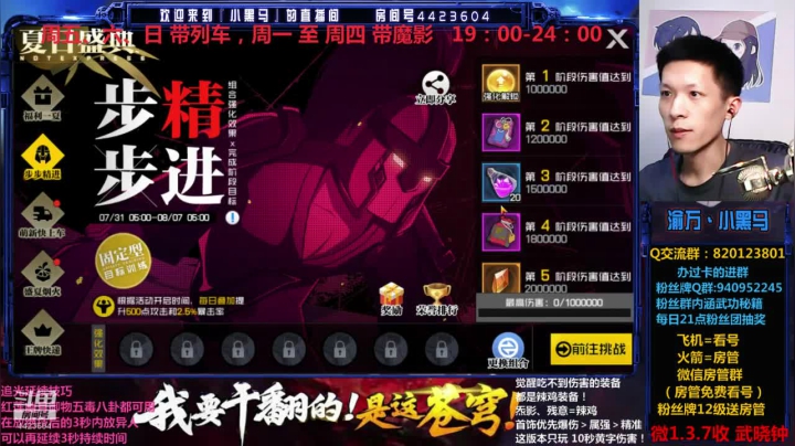 更新后320烂大街，重心提高铭文法器精炼 2020-08-02 20点场