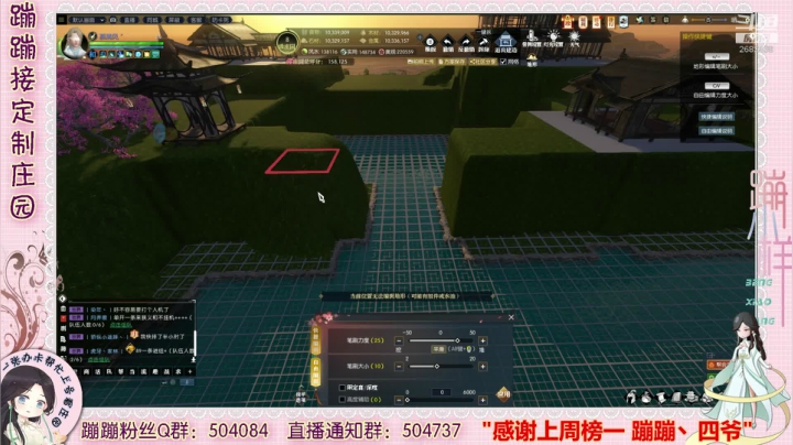 蹦蹦❤定制庄园、升级。今天做主院 2020-07-28 14点场