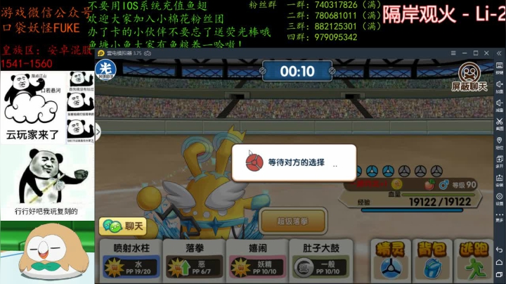 来了来了来了 4507627 2020-08-01 20点场