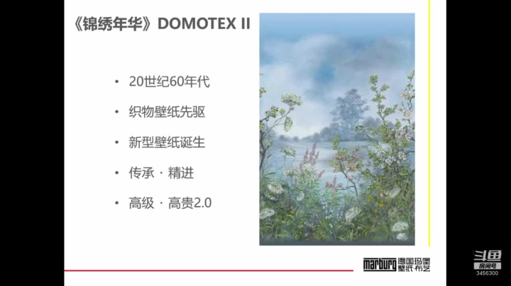 壁纸新品介绍-3