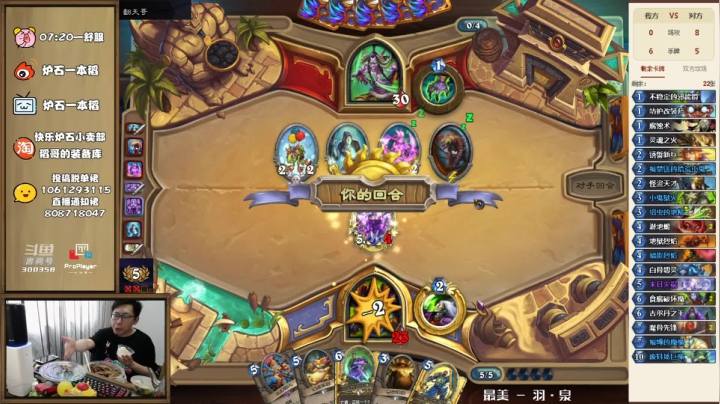 稻哥 :   竞 技 场 ✌ 2020-08-03 11点场