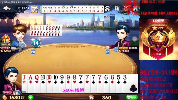拯救行动！第一天！ 2020-08-01 21点场