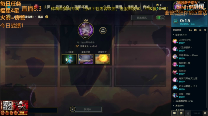 【双帽子3星船长】 2020-08-03 19点场
