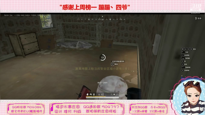 蹦蹦❤定制庄园、升级。今天做主院 2020-07-28 20点场