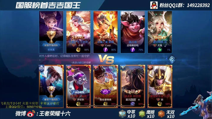 三国服在榜吉吉国王  带粉乱杀 有车位 2020-08-02 13点场