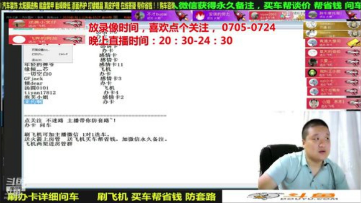 sxd小树发布了一个斗鱼视频2020-08-03