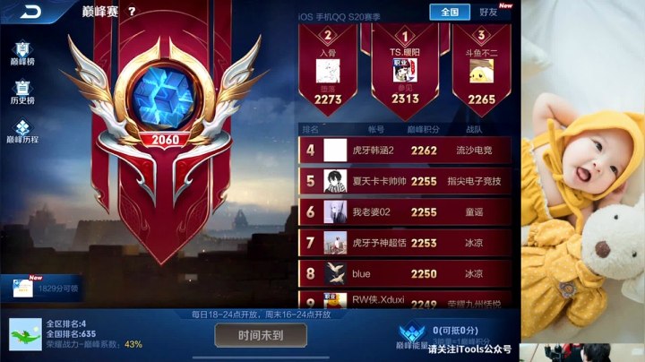 蛙神：蛙神：我用双手成就你的梦想 2020-08-03 17点场