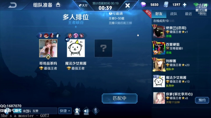 荣耀局排位 打打国服橘子表现 2020-08-02 23点场